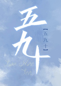 五九煤矿
