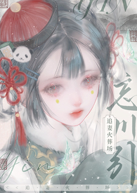忘川顾影古言免费阅读