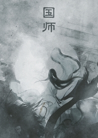 国师高考